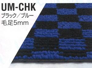 パッソ KGC30 H24年7月以降 UM-CHK ブラック/ブルー