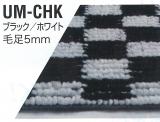 ミニキャブ U61/62V H11年1月以降 UM-CHK ブラック/ホワイト