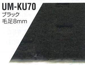リーフ AZEO H24年11月以降 KU70 ブラック