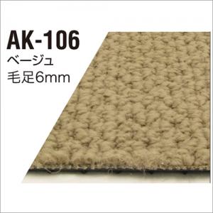 ミラージュ A05A H24年8月以降 AK106 ベージュ