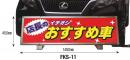 フロントキャッチスタンド用　タイトルボード(差替え用)