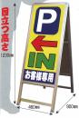 A型スタンド用　タイトルボード(差替え用)1枚