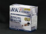 RK-E 55B24L　充電制御車対応バッテリー