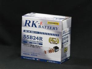 RK-E 55B24R　充電制御車対応バッテリー