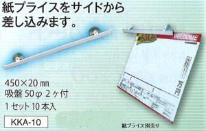 紙プライスアタッチメント　10本入り