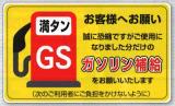 代車お願いステッカー　10枚入り