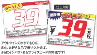 総額表示　紙プライスカード(コミコミ) 50枚入