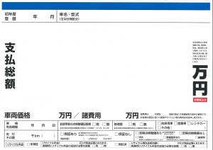 総額表示　紙プライスカード 50枚入