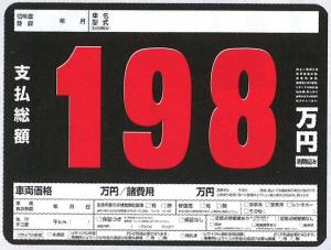 総額表示対応プライスボード　数字セット