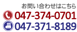 お問い合わせはこちら