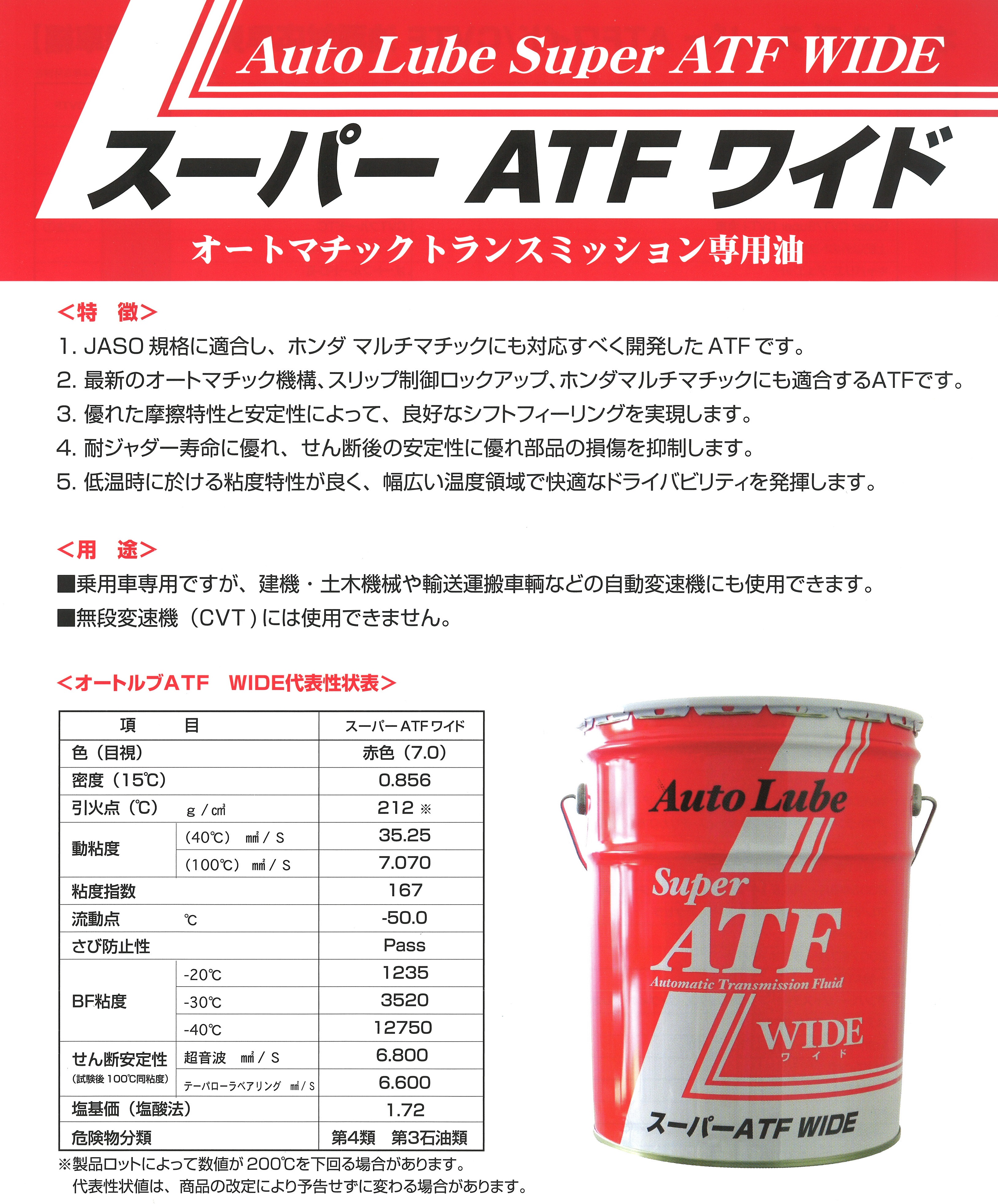 ATF